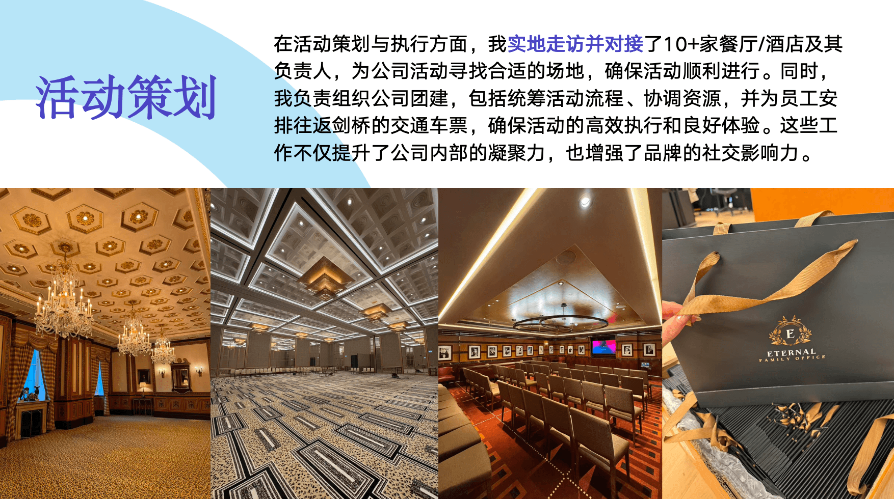 Event-planning summary text beside photographs of venue interiors and event materials.
